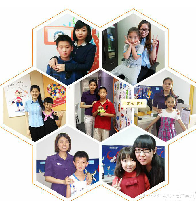 <a href=/ target=_blank class=infotextkey>竞思</a>多动症训练