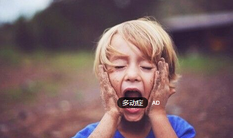 多动症儿童的注意能力不足