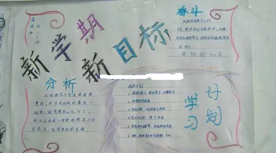 孩子“开学综合症"别担心，这样就搞定