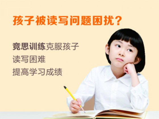学习能力障碍在家训练好！【感统失调？】