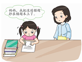 孩子学习马虎不认真怎么办