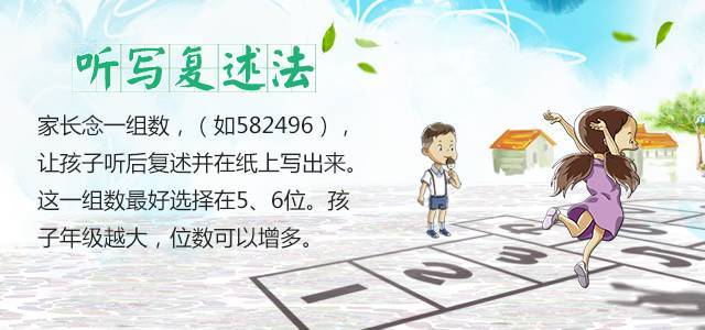 听写复述法.jpg
