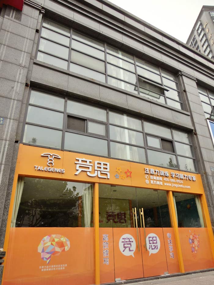 杭州学院路中心大门