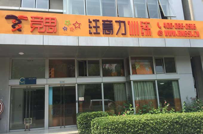 北京知春路中心大门