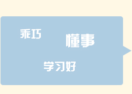 孩子调皮的原因