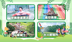 2021竞思夏令营强势回归，4大营地N+项目带你玩转7天6夜！