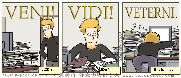 注意力漫画