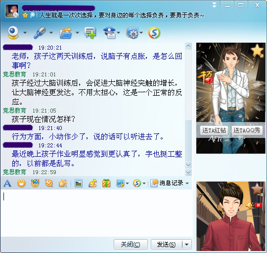 脑电反馈训练后，小动作少了做作业也认真做了