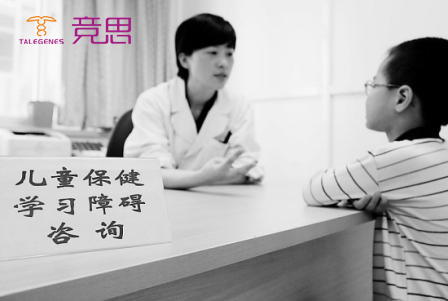 学习困难