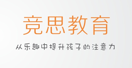 竞思训练